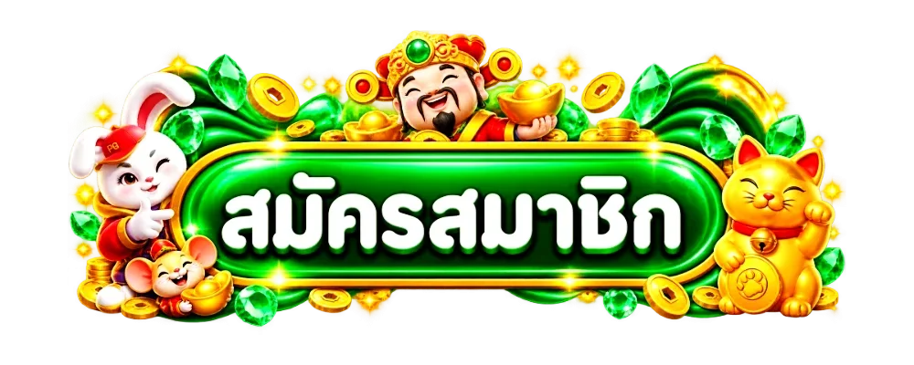 ป้ายเข้าสู่ระบบและสมัครสมาชิก FELIX789 โทนดำทอง