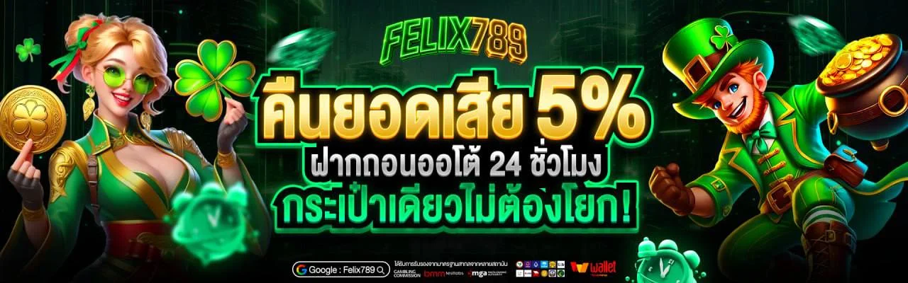 felix789 banner