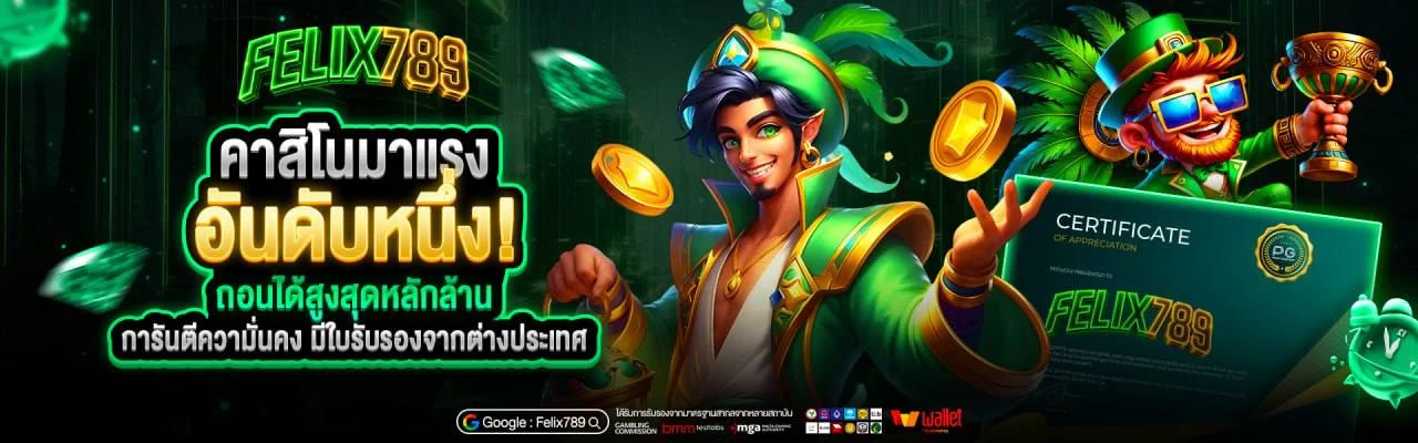 แบนเนอร์รวมค่ายเกมและตัวละคร FELIX789 โทนดำทอง